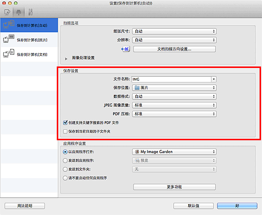 插图:设置对话框